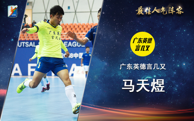 五超联赛最新排名,五超联赛排行