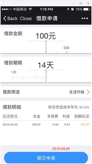 信而富现金贷以前是什么,信而富现在改名叫什么
