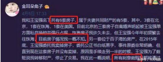 王宝强马蓉最初信息,马蓉讲述王宝强离婚真相