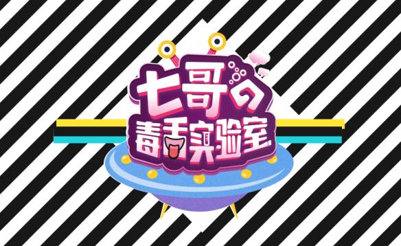 张琪格惊爆人格分裂？是实锤还是另有所谋？
