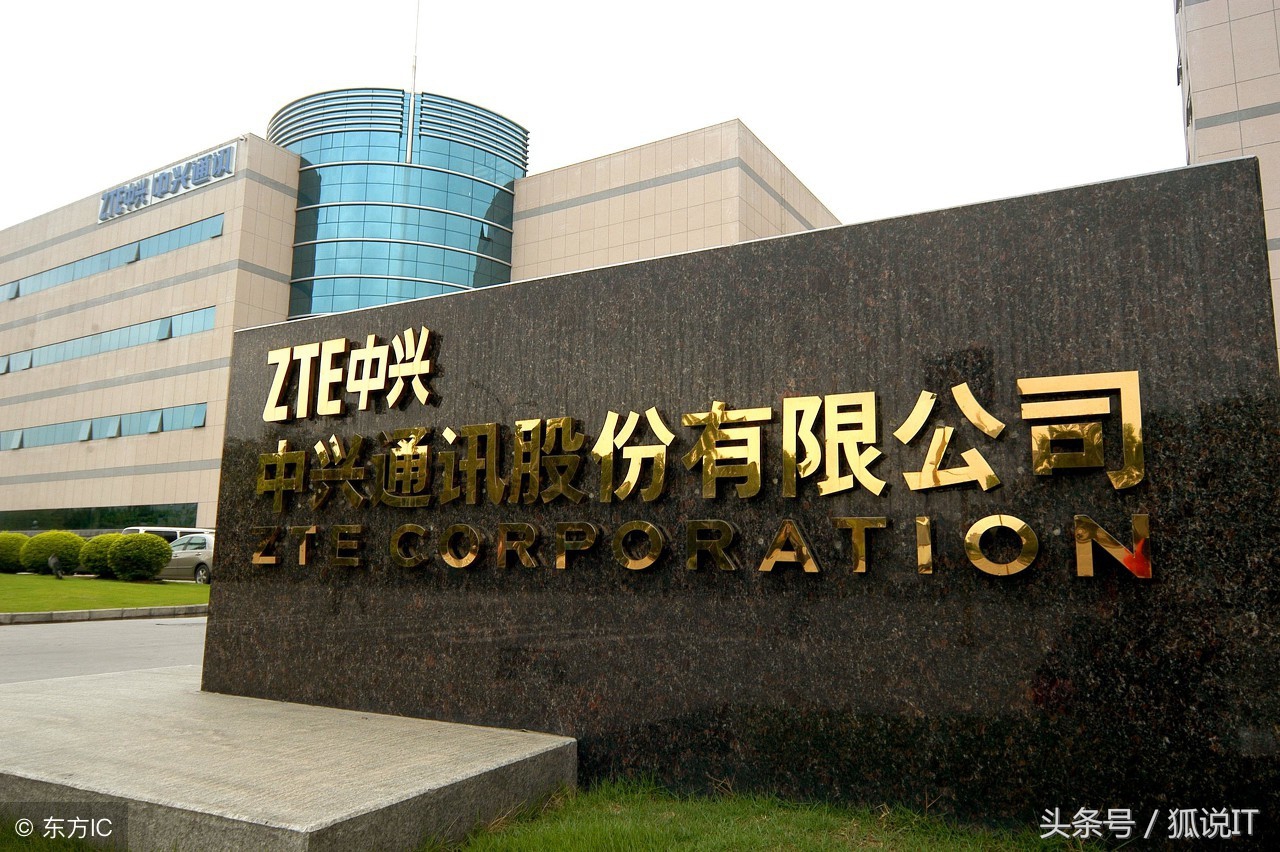 美国对中兴通讯的制裁解除了吗,美国对中兴通讯的制裁措施