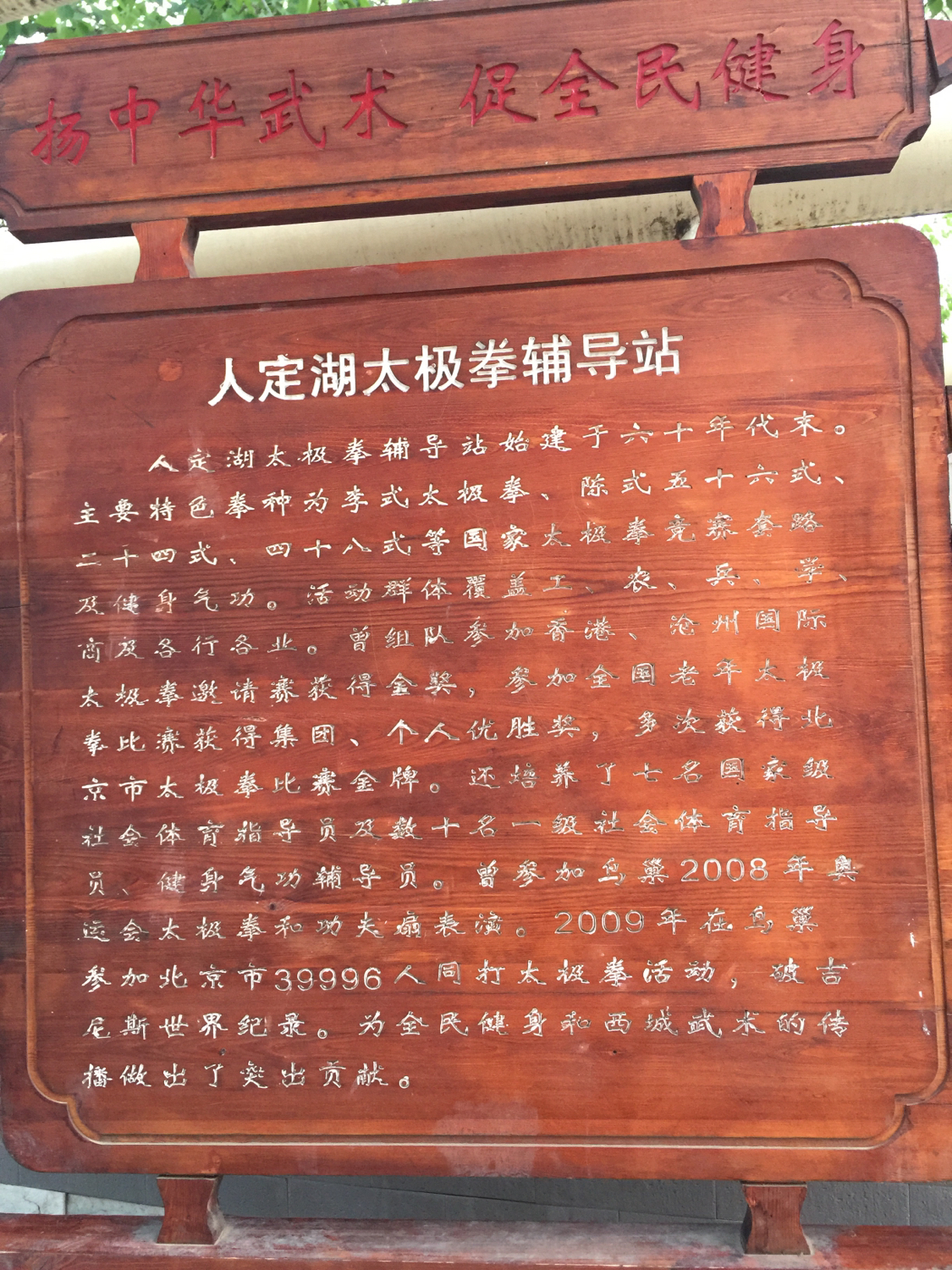 北京人定湖公园攻略,北京人定湖公园简介