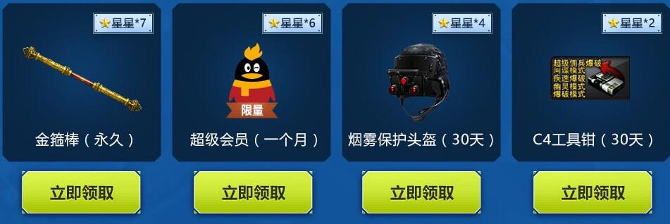 cf四月专属超级礼包码,cf超级会员兑换码大全