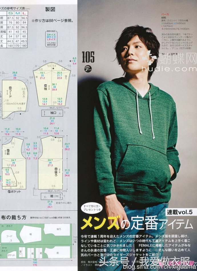 男式T恤的裁剪方法,服装男装t恤裁剪