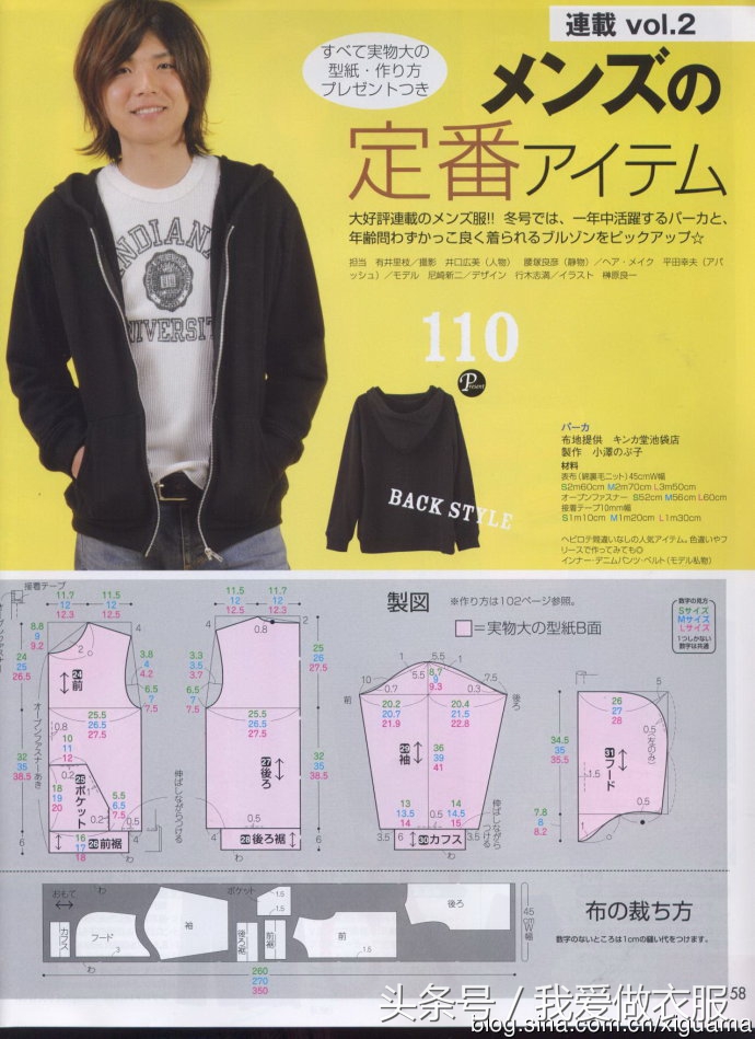 男式T恤的裁剪方法,服装男装t恤裁剪