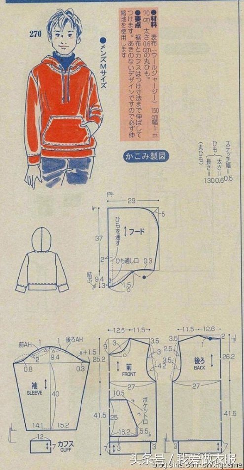 男式T恤的裁剪方法,服装男装t恤裁剪