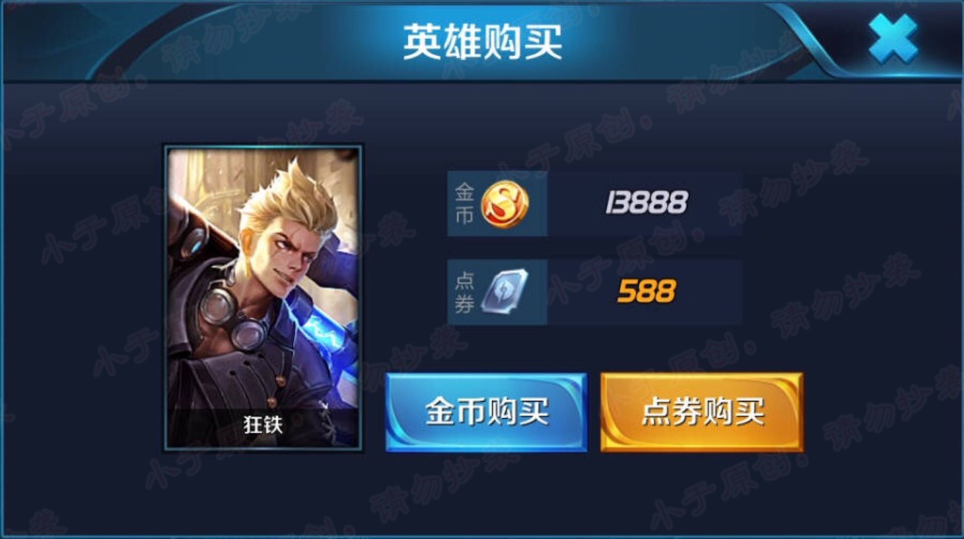 新英雄瑶盾山,新皮肤瑶加盾山