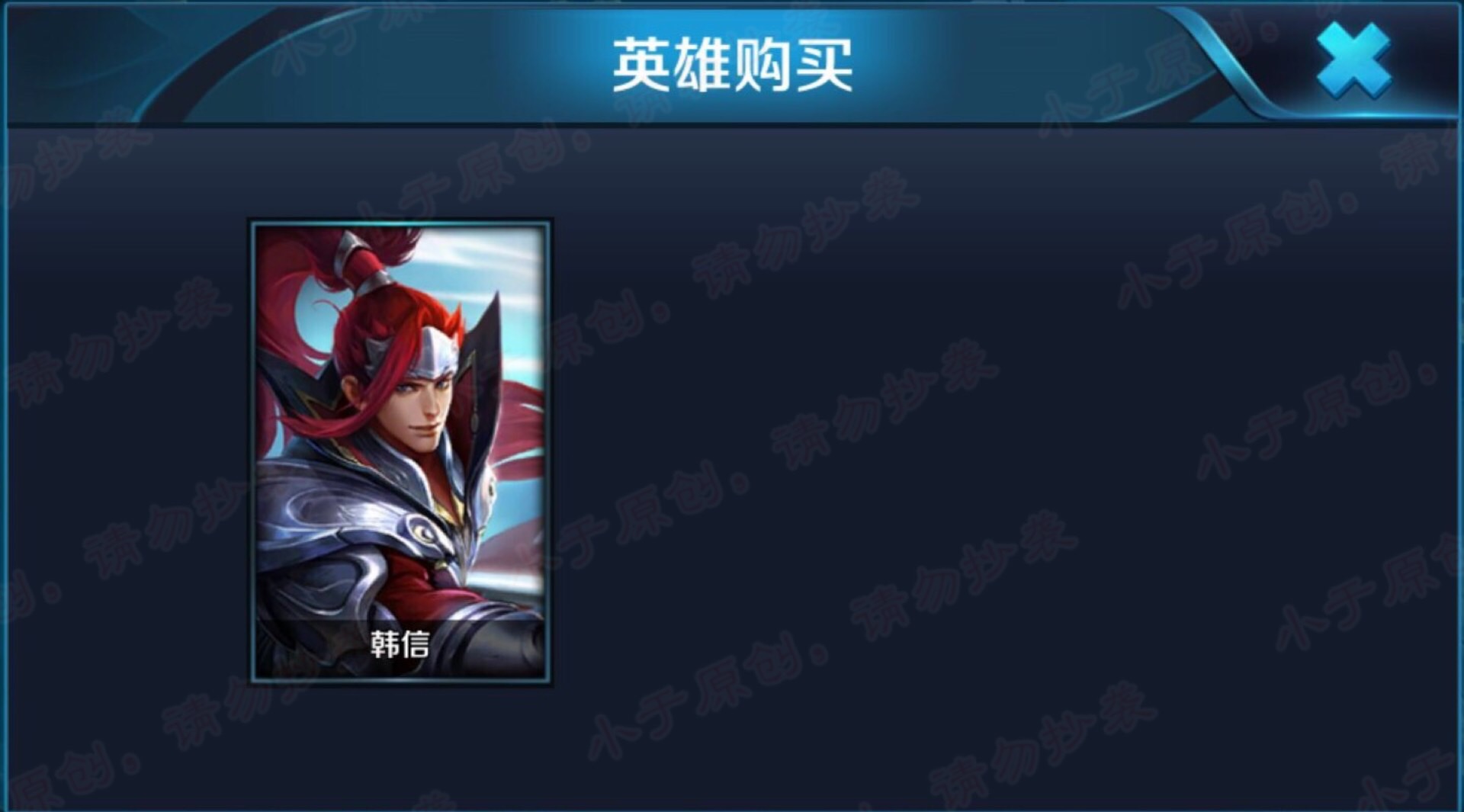 新英雄瑶盾山,新皮肤瑶加盾山