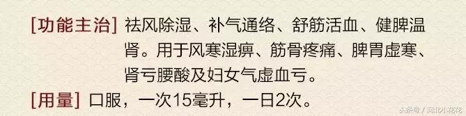 连花清瘟鸿茅药酒,鸿茅药酒黑幕揭秘