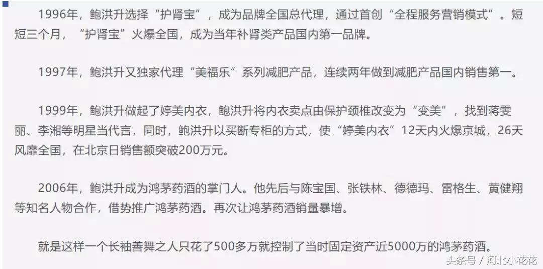 连花清瘟鸿茅药酒,鸿茅药酒黑幕揭秘