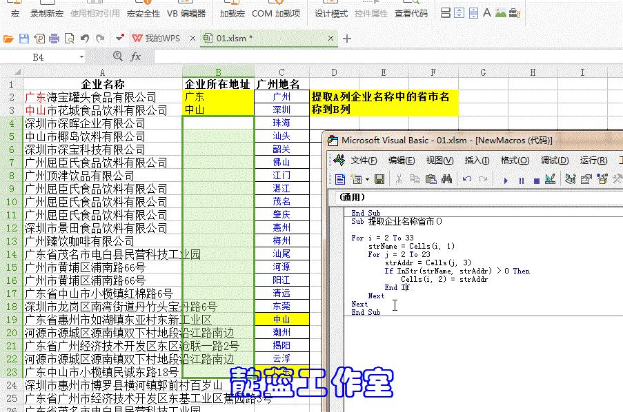 excelvba中循环语句使用方法,excelpython零基础入门教程