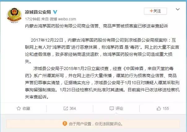 鸿茅药酒案怎么判的,鸿茅药酒事件鸿茅药酒会破产吗