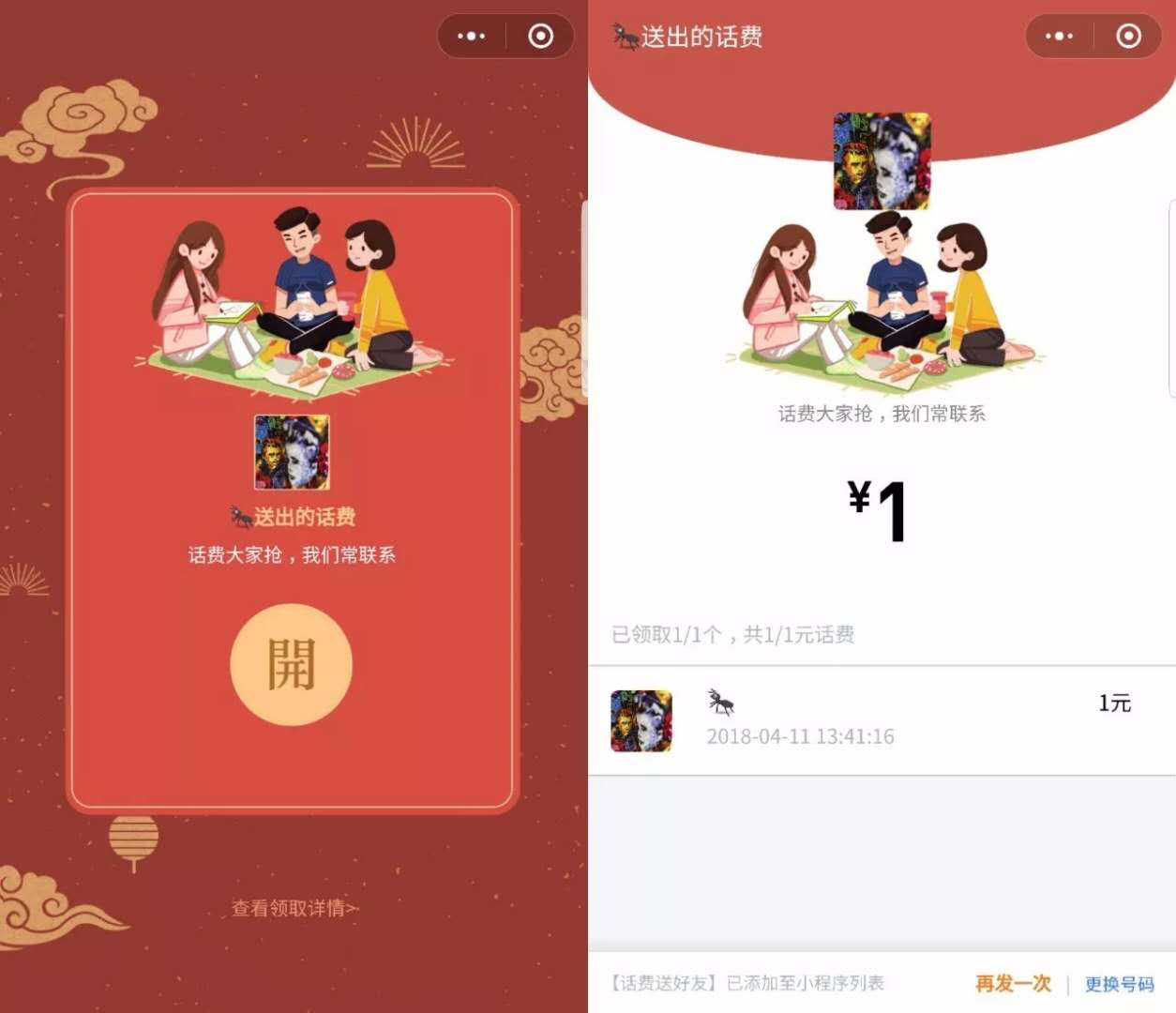 微信怎样自定义话费充值额度,微信手机话费自动续费怎么设置