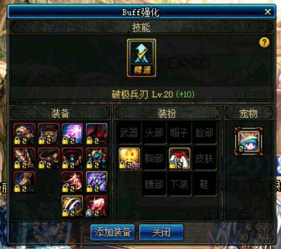 剑魂完美换装需要几个宝珠,DNF剑魂换装哪套好