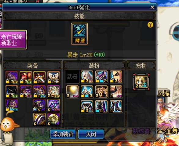 剑魂完美换装需要几个宝珠,DNF剑魂换装哪套好