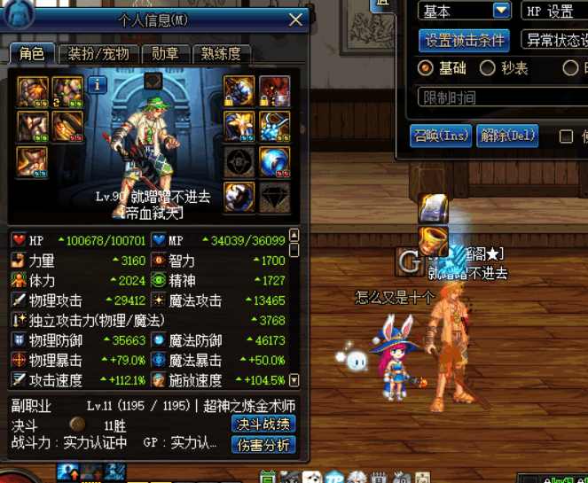 剑魂完美换装需要几个宝珠,DNF剑魂换装哪套好