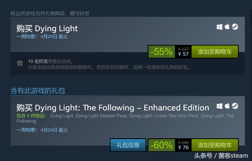 消逝的光芒1信徒快速升级,消逝的光芒信徒多少钱steam