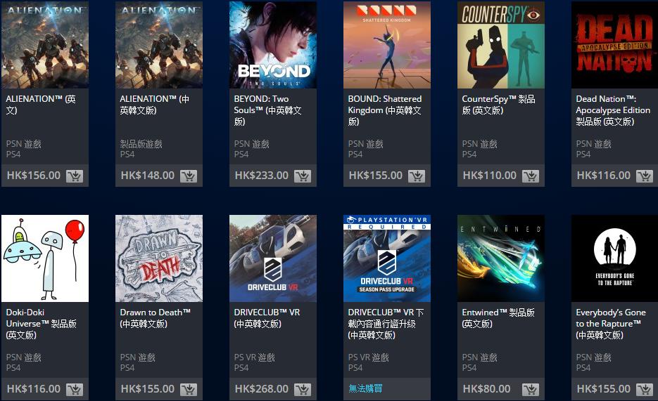 国行ps4能注册港服的psn,ps4购买的游戏永久可以玩吗