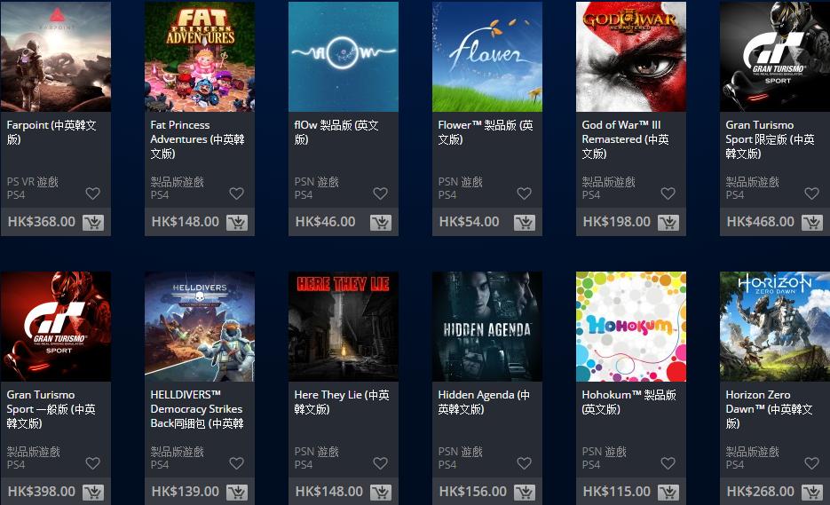 国行ps4能注册港服的psn,ps4购买的游戏永久可以玩吗