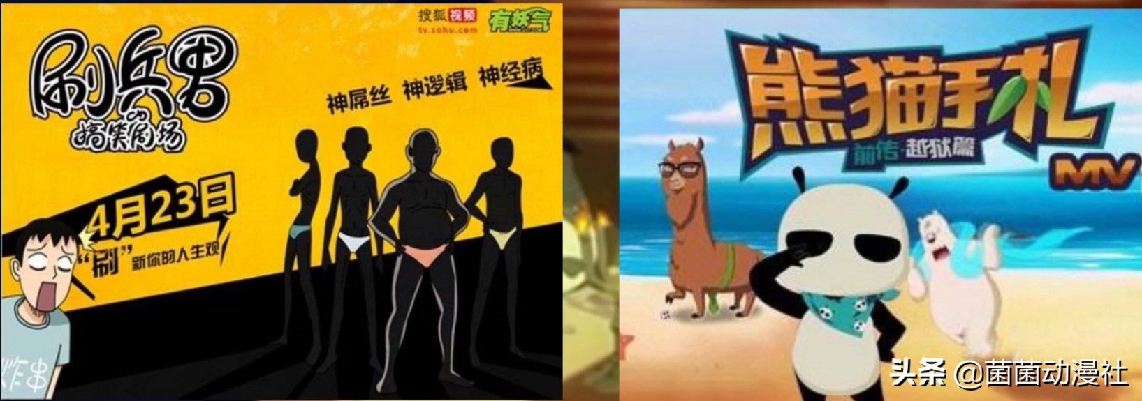 国漫有妖气,有妖气的国漫