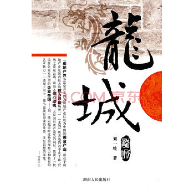 商场如战场的电影推荐,商场如战场的言情小说