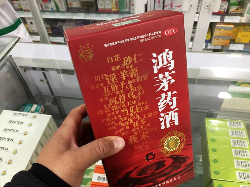 鸿茅药酒属于非处方药吗,鸿茅药酒非处方药