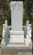 中山陵墓碑大全,皇陵石碑图片