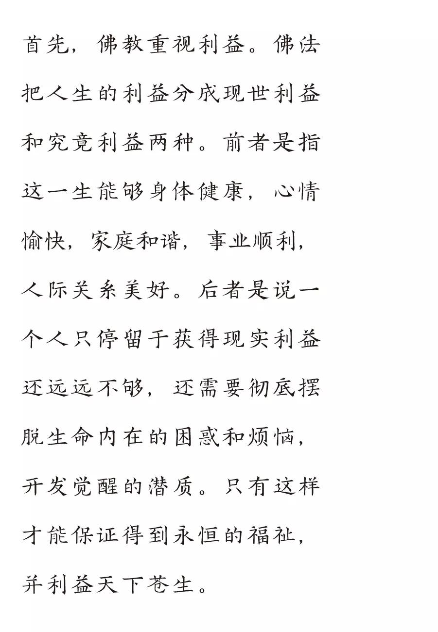 佛学传统文化直播,直播佛学经典视频