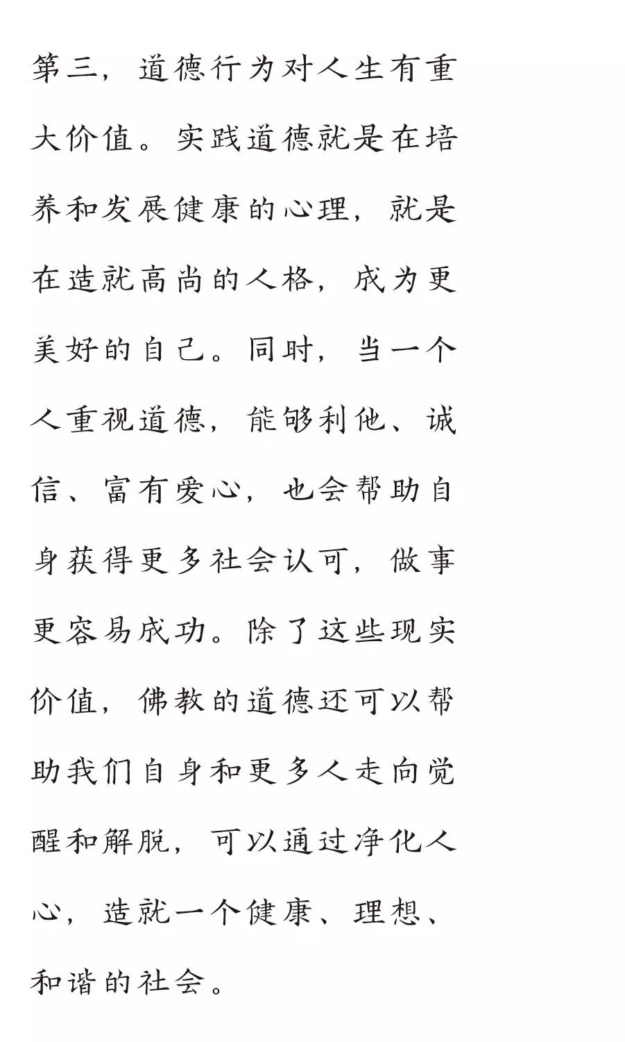 佛学传统文化直播,直播佛学经典视频