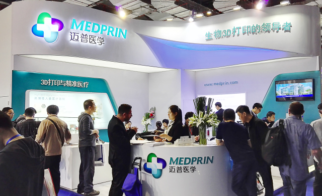 迈普生物打印,迈普医学3d打印技术