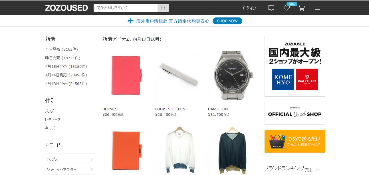 日潮海淘app,日潮品牌哪些比较便宜