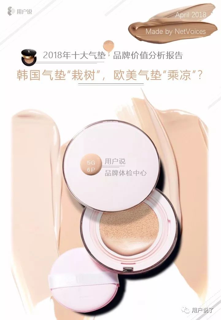 十大气垫品牌排行榜,口碑最好十大气垫排行榜前十名