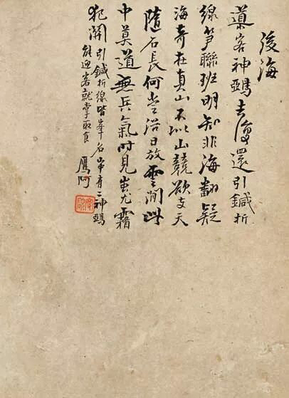 老来泓颖不嫌枯,扫落云山淡欲无。翻笑为霖手颠倒,最分明