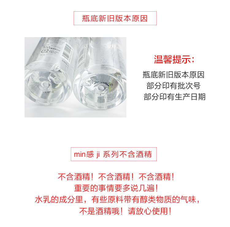 无印良品水乳真的好用吗,无印良品水乳敏感肌可以用吗