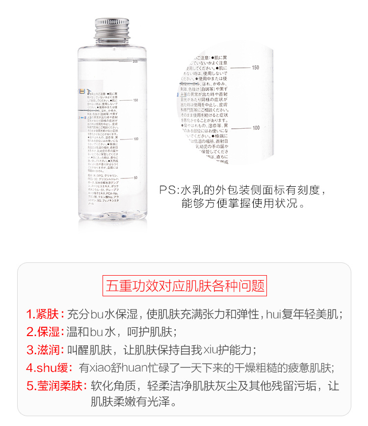 无印良品水乳真的好用吗,无印良品水乳敏感肌可以用吗