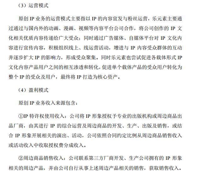 乐元素游戏,乐元素公司