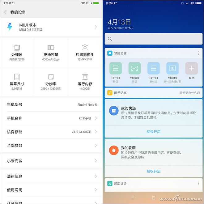 三年前的红米note5现在怎么样,骁龙660红米note8