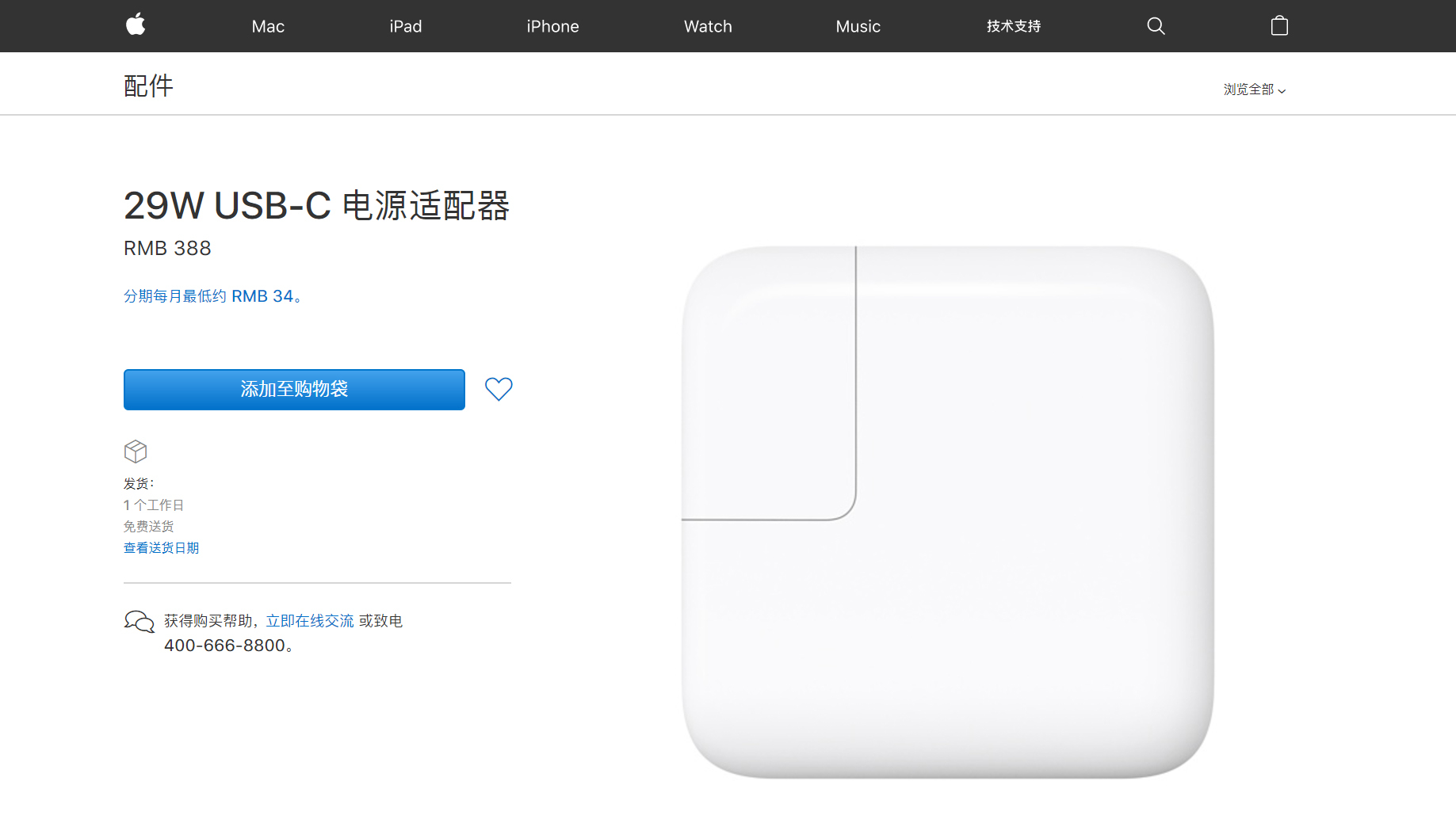 怎么知道自己有没有交苹果税,苹果要多交哪种税
