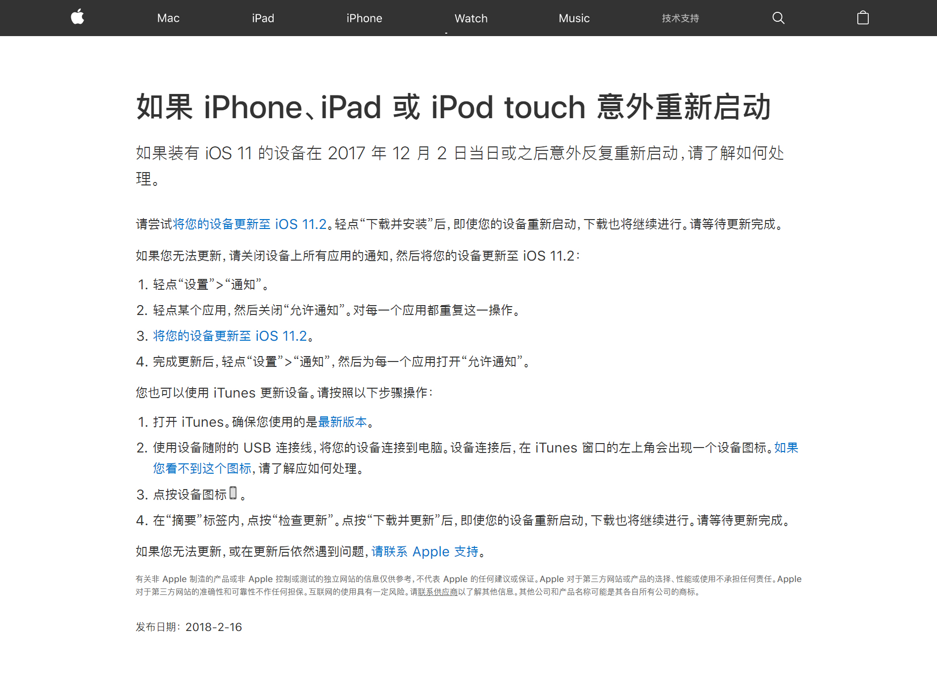 怎么知道自己有没有交苹果税,苹果要多交哪种税