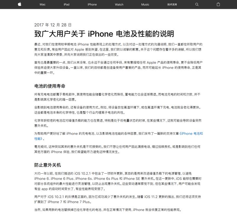 怎么知道自己有没有交苹果税,苹果要多交哪种税