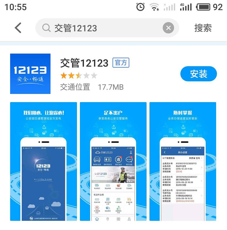 手机预约驾考操作流程,手机约科目一流程