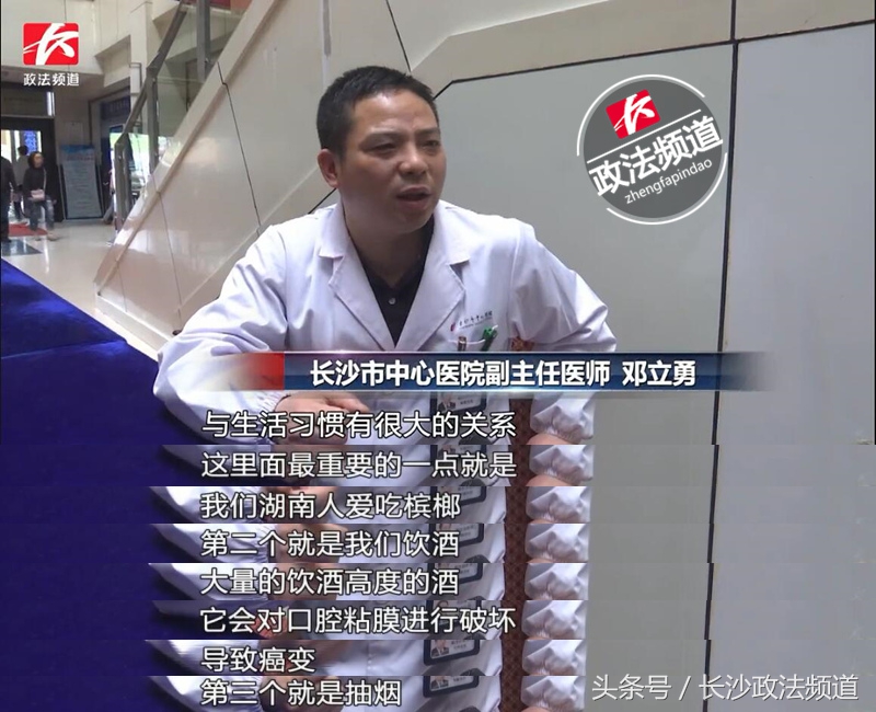 嚼槟榔14年得了癌症,吃槟榔得癌的33岁小伙子