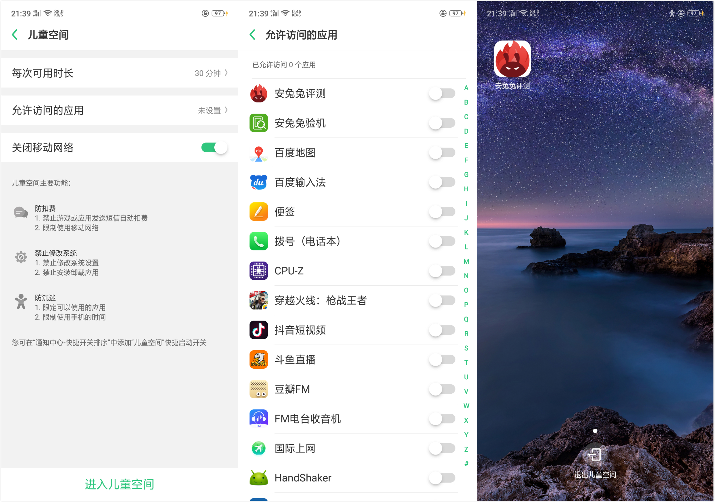 oppor15手机设备与隐私自动激活,oppor15有没有防窥功能