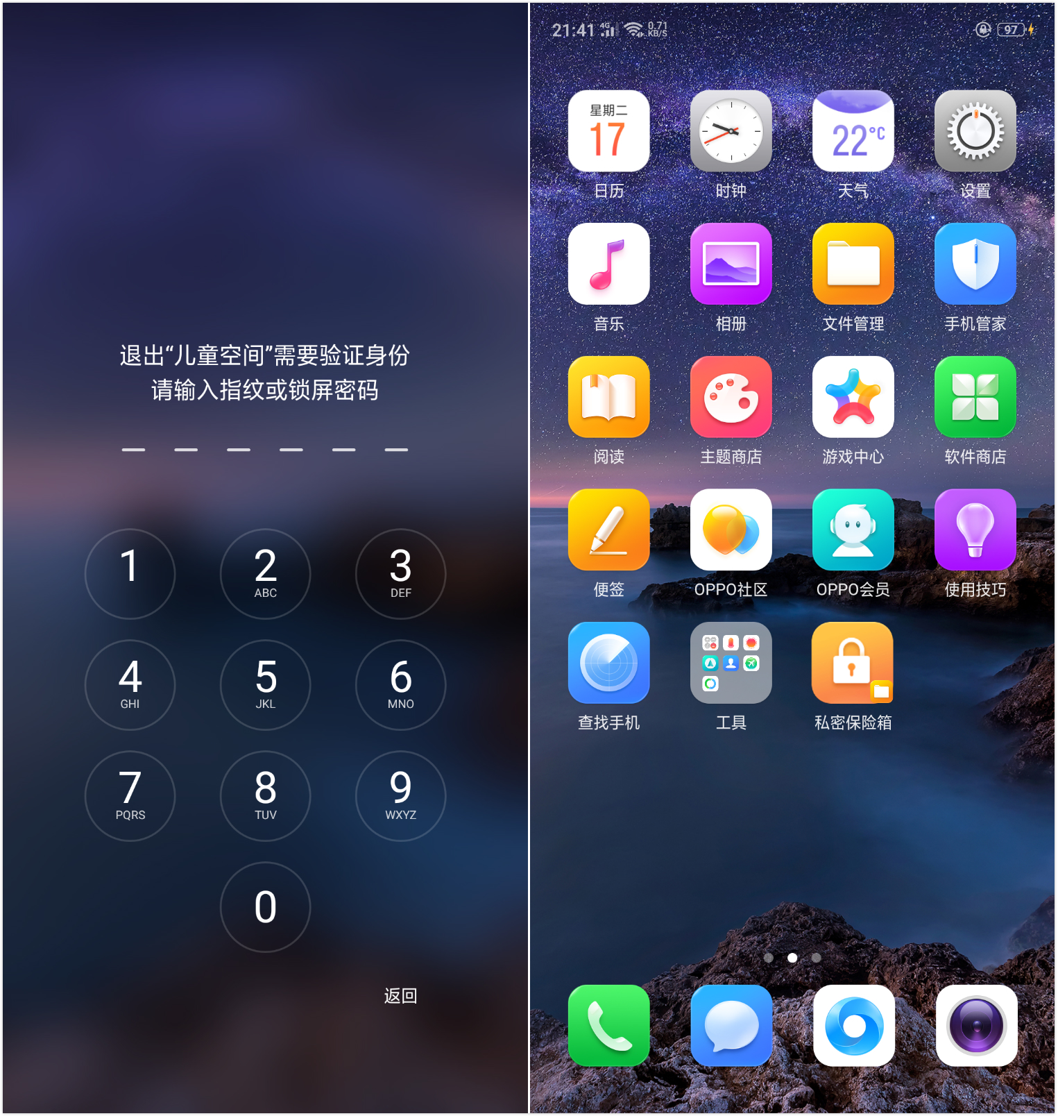 oppor15手机设备与隐私自动激活,oppor15有没有防窥功能