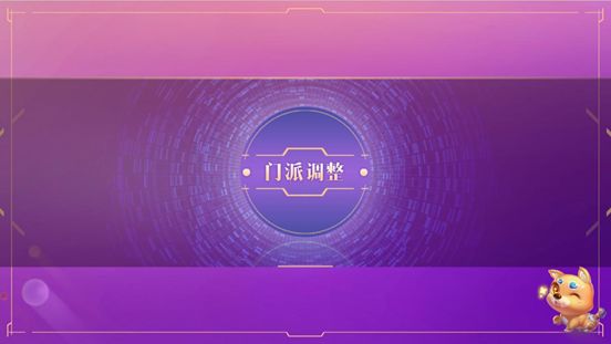 梦幻西游四月门派大改,梦幻西游四月改版门派