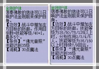 梦幻西游四月门派大改,梦幻西游四月改版门派