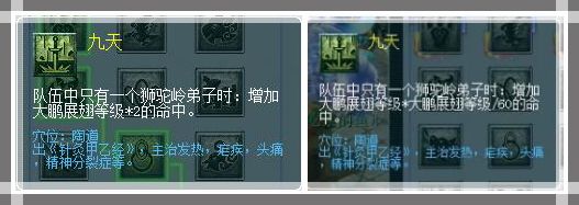 梦幻西游四月门派大改,梦幻西游四月改版门派