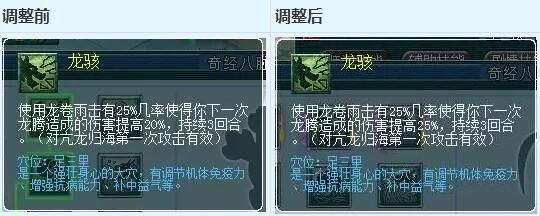 梦幻西游四月门派大改,梦幻西游四月改版门派