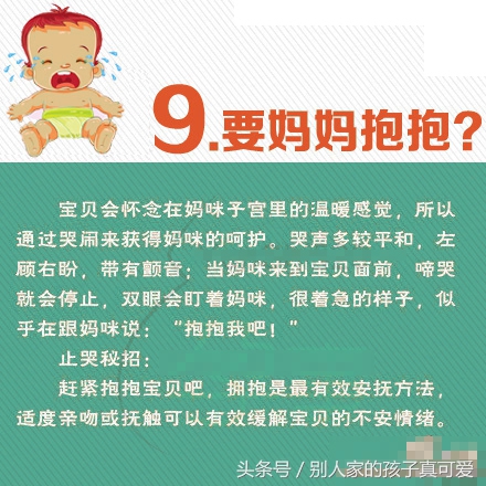 宝宝哭代表什么意思,新生儿宝宝哭是代表什么意思