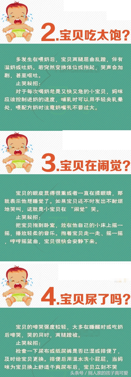 宝宝哭代表什么意思,新生儿宝宝哭是代表什么意思